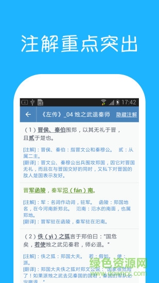 高中重點(diǎn)知識合集 v1.0 安卓版 1