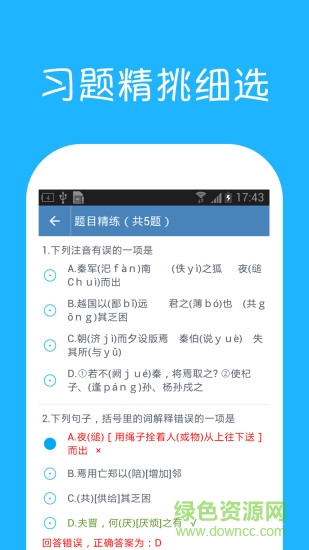 高中重點(diǎn)知識合集app下載