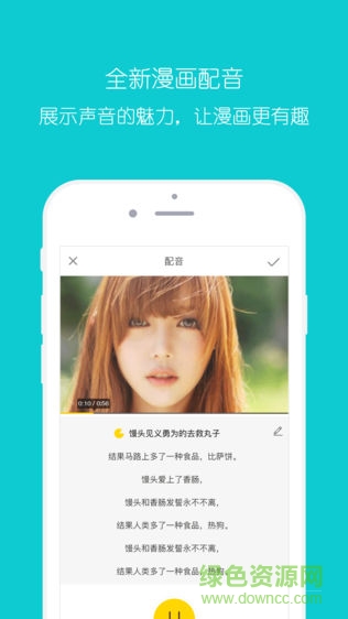 友畫說 v1.1.1 安卓版 2