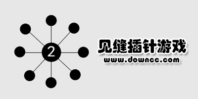 見(jiàn)縫插針小游戲下載-見(jiàn)縫插針游戲免費(fèi)下載-抖音見(jiàn)縫插針游戲正版