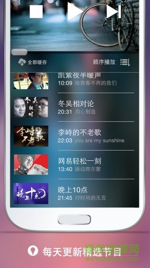 在路上FM v1.1 安卓版 0