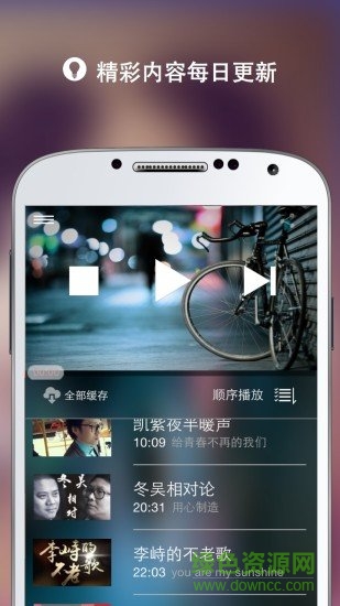 在路上FM 在路上FM app下載