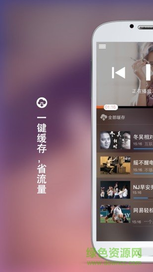 在路上FM v1.1 安卓版 3