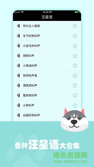 貓狗翻譯器中文版