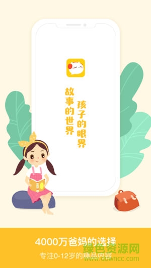 喜貓兒故事安卓版下載
