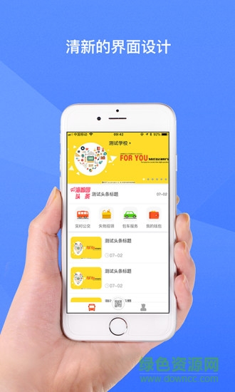 海智園e行app下載