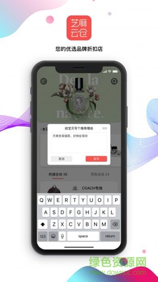 芝麻云倉 v1.20.1 安卓版 1