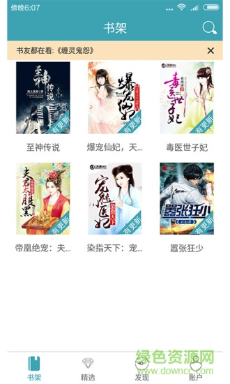馬路讀書 v1.0.0 安卓版 0