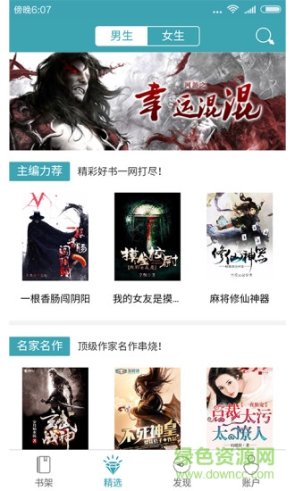 馬路讀書 v1.0.0 安卓版 1