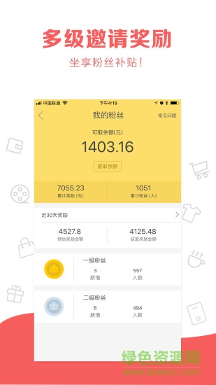 喜歡吧手機版 v3.8.82 安卓版 3