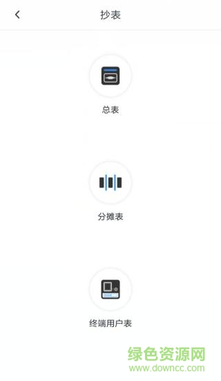 都護(hù)物業(yè) v1.2.4 安卓版 0