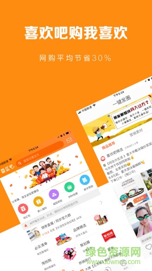 喜歡吧手機版 v3.8.82 安卓版 0
