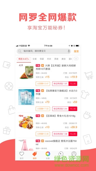 喜歡吧app