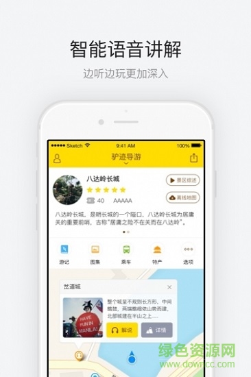 長城八達嶺旅游攻略1