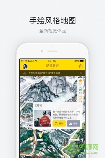 長城八達嶺旅游攻略2