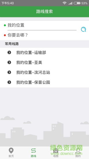 陽(yáng)煤礦交車 v2.9.30 安卓版 0