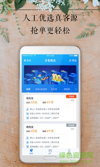 多客真選 v1.0.1 安卓版 0