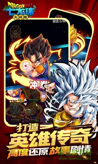 七龍珠無(wú)限版 v1.3.1 安卓版 1