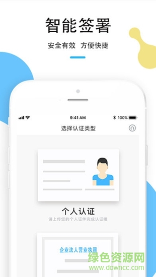 快衣智造0