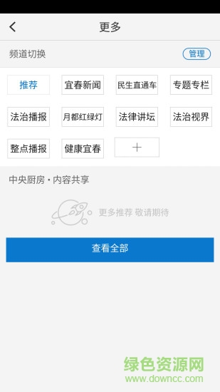 宜春手機(jī)臺(tái) v3.09.01 最新版 1