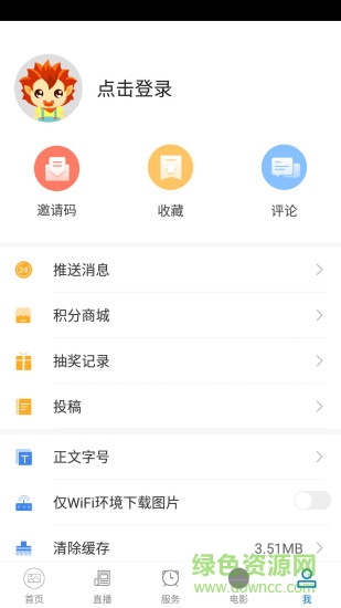 宜春手機(jī)臺(tái) v3.09.01 最新版 2