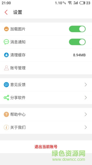 笑話段子爆笑2018 v2.2.3 安卓版 3