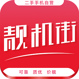靚機(jī)街