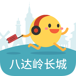 長城八達(dá)嶺旅游攻略