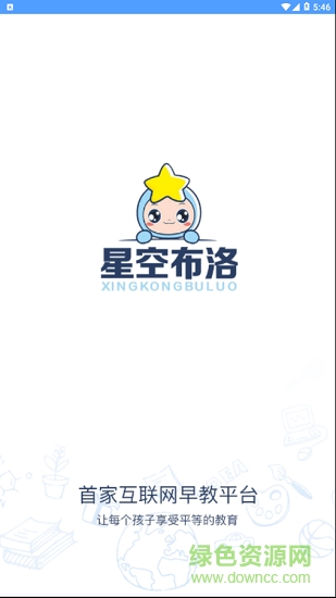 星空布洛app