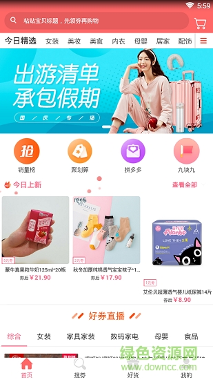 半價(jià)買(mǎi)app下載