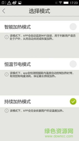 米萌智熱鞋墊 米萌智熱鞋墊app