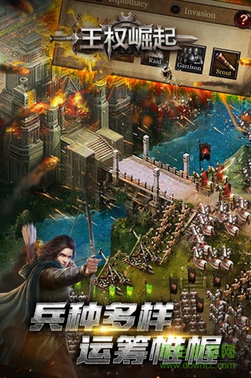 王權(quán)崛起游戲