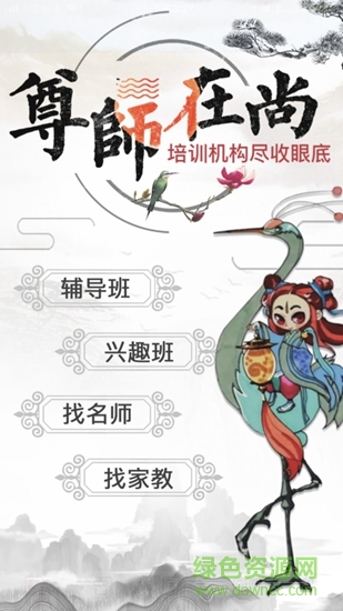 尊師在尚