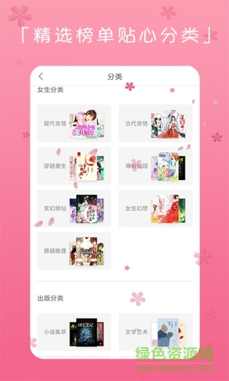 千言小說app