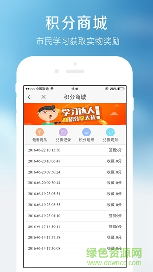 深圳終身學(xué)習(xí)平臺(tái)app