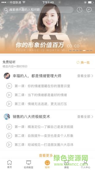 覓谷手機(jī)版