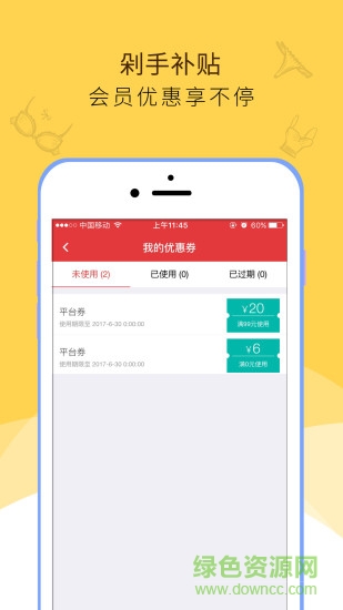 桃花季app
