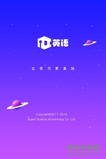 ai英語app