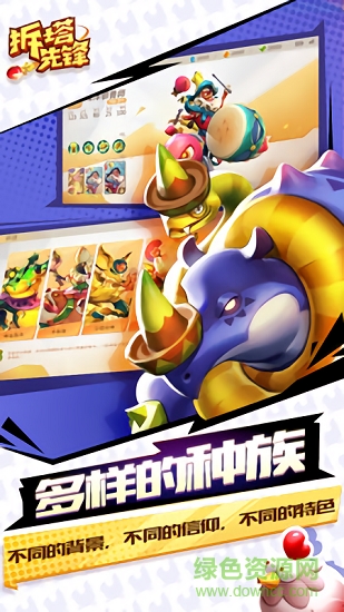 拆塔先鋒游戲