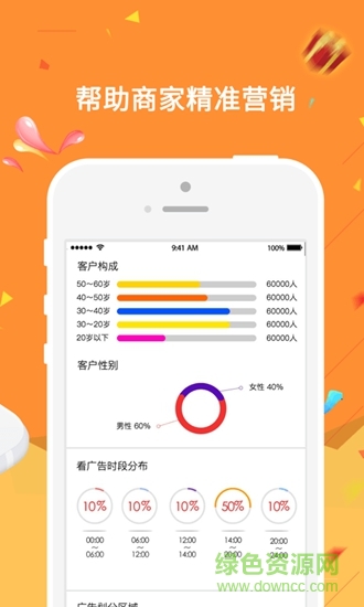 越喜互動(dòng)app