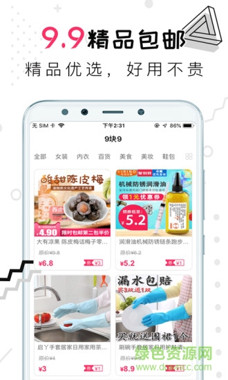 萌品會