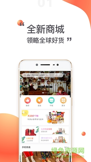 51任性購app