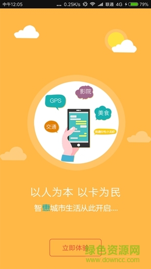 奇客行app