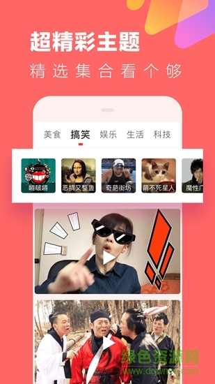 魚視頻app
