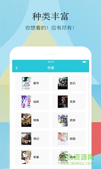 深宵文學(xué)app