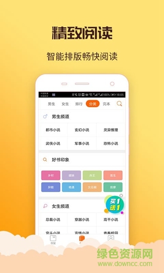 丁丁看書(shū)app