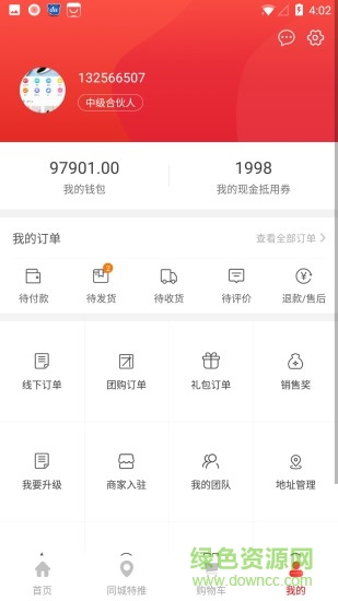老鷹易購 老鷹易購app