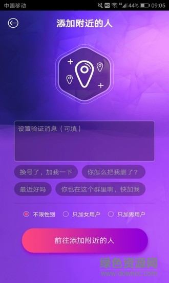 微粉絲助手app