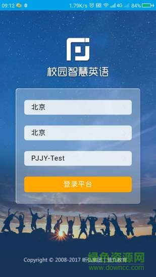 校園智慧英語軟件 校園智慧英語手機(jī)版
