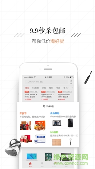 17購app